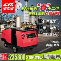 Beam Seal High Temperature Steam Cleaning Food Chemical Plant Steam Cleaner Disinfection Germicidal Imported High Temperature Steam Engine