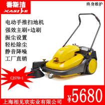 Waiting room hospital factory Dust Suction Sweeper push-style sweeper gallop CJS70-1