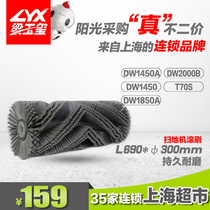 SWEEPING CAR ACCESSORIES MAIN BRUSH DW1450 T70S FACTORY SWEEPER ROLL BRUSH BRUSH