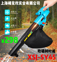 Leaf Machine Electric Blow Suction Leaf Machine Blow Suction Leaf Machine Blower Blower High Power Blower Dust Removal Dust Suction