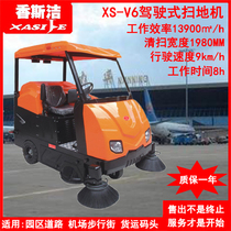 Factory Zone Sweeping Manufacturer Sweeper Property Cell Road Sweeping Car Battery Style Sweeper Spicer XS-V6