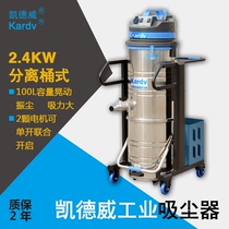 Kaidewei DL-2010B Industrial Vacuum Cleaner 2400W Large Suction Furniture Factory Suction Sawdust