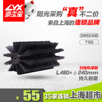 Beam Seal Industrial Sweeping Car Accessories Main Brush Push Type Sweeper DW92-40BT15S Roll Brush Hairbrush With Tax