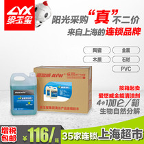 Love Yo-yo Cleanser Alkaline Formulation Flooring Tile Cleaning Liquid Powerful Decontamination Clean Water Washland Machine Used