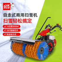 Tanron Self-Walking Snow Machine Clear Snow Machine Small Property Cell Throwing Snow Factory Road Push Fuel Oil Sweeping Snow