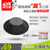 Driving Style Sweeping Machine Accessories Front Sweep Round Brush Beam Seal DW1450A 1850 sweeper Side Brush