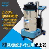Kaidewei DL-2280XJ Textile Factory Special Vacuum Cleaner Cotton Wat Cloth Strip Down High Power Vacuum Cleaner