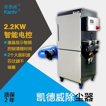 Kaidewei SC-265F Automatic Intelligent Pulse Dust Collector SC-265F Large Factory to Clean Dust and Floating Ash