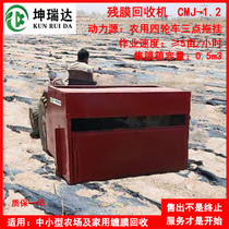 Agricultural Land Membrane Recycling Machine Corn Removing Film Machine Rake Teeth-Rake Teeth Pinching Mulch Machine CMJ-1 2
