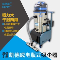 Power cord-free rechargeable vacuum cleaner Kaidewei DL-3060D battery industrial vacuum cleaner