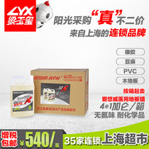 Love Yo-yo Hospital Special Floor Wax No Ammonia Taste Bacteriostatic Rubber Resistant Chemicals Corrosion Wood Flooring Conservation Wax