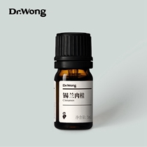 Ceylon cinnamon unilateral essential oil aroma warm warm cold warm body Sri Lanka origin) Dr Wong