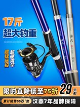 Handing Highway Pole Rod Set Sea Fishing Rod Dump Rod Full Set of Super Hard-Hard Red Price Bad Pole