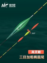 Jiagani Volkswagen floating high sensitivity fishing accessories myopia drifting