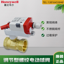 Honeywell electric two-pass ball valve brass internal thread connection VBA16P series of adjustment type driver DN40