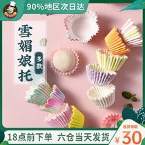 Snow Plum Dessert Tosnowy Pussy Packing Box With Paper Tosnowy Bridesmaid Bottom 50 Cake Cupcake disposable paper