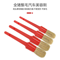 Car fine wash beauty pig Mane detail brush four-piece multi-function car wash interior car brush dust removal cleaning