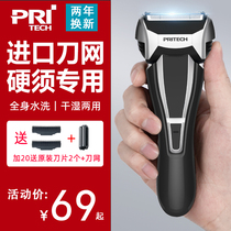 Razors electric reciprocating mens portable rechargeable scraping of the whole body washed with hard beard to be planed