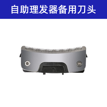 Spare tool bit for the self-service hairdresser