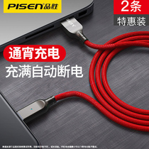 Pinsheng intelligent automatic power-off Apple charging cable Suitable for 5iPhone6 6s data cable 7P mobile phone 8 fast charging cable Apple X extended 7 charging cable 6SP Apple data cable 8P charging cable device