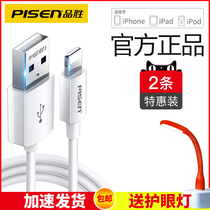 Pinsheng is suitable for iphone6 data cable 8p Apple XR charger cable mobile phone 7plus12 fast charging cable XS extended 6s single head 11 short iPad tablet flash charging ios charging