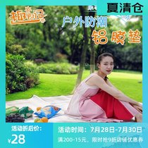 Outdoor aluminum film picnic mat Moisture proof mat Tent mat thickened spring outing picnic self-driving camping beach lawn mat