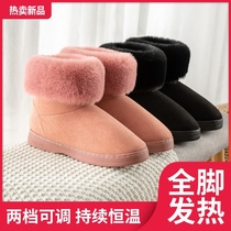 Plush middle-aged and elderly people warm shoes heating plug suede chong dian xie warm foot wu jiao indoor foot fa re xie