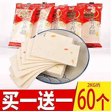江西特产零食小吃糯米雪片糕200g[2元优惠券]-寻折猪