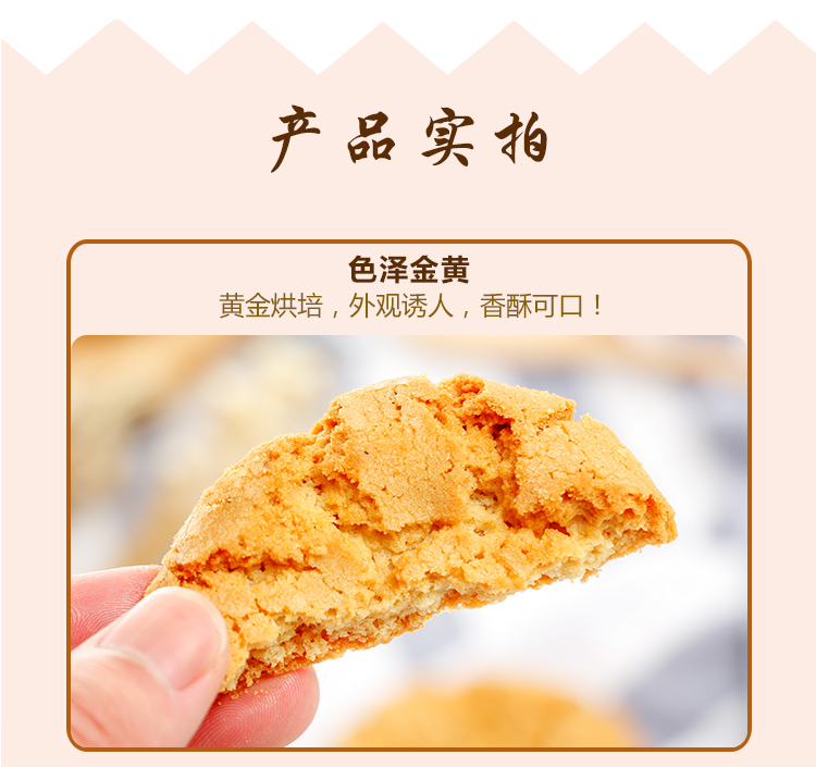 江西特产小吃大桃酥饼糕点200g