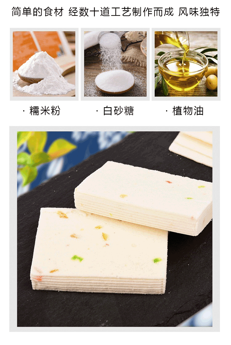 江西特产零食小吃糯米雪片糕200g