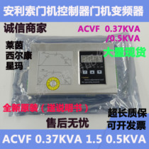 Anliso machine controller machine frequency converter TYPE: ACVF 0 37 KVA 1 5A0 5KVA original