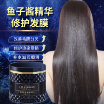 Caviar hair mask repair moisturizing conditioner female smooth and smooth official flagship store to improve dryness and frizz