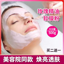 Rose essential oil soft film powder beauty salon line special moisturizing brightening moisturizing essential oil smear mask