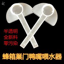 Bee water feeder duckbill feeder duckbill type sugar box feeding thickened Chinese bee feeder nest box