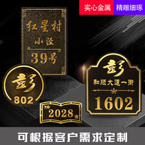 House number custom residential household high-end villa building community family name bed and breakfast pure metal antique copper outdoor indoor personality creative aluminum alloy number plate custom Chinese retro Nordic custom