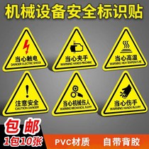 Watch out for electric shock signs electric hazard warning stickers pay attention to safety watch out for mechanical injuries watch out for high temperature signs PVC triangle safety warning signs watch out for hand injuries portable signs