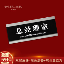 Office house number custom acrylic company logo Creative shop box studio Bathroom changing class card Classroom department card Hotel general manager room room