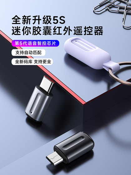 휴대폰 적외선 송신기 스마트 폰 커넥터 원격 제어는 Apple Android Typec 에어컨 iPhone 외부 액세서리 Xiaomi Vivo Huawei Oppo Universal Remote Control에 적합합니다. 휴대폰 적외선 송신기 스마트 폰 커넥터 원격 제어는 Apple Android Typec 에어컨 iPhone 외부 액세서리 Xiaomi Vivo Huawei Oppo Universal Remote Control에 적합합니다.