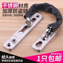 Stainless steel anti-theft chain Door chain Hotel special security chain Door anti-lock buckle Door buckle Door lock chain