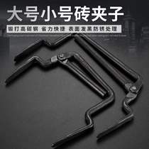 Brick clip Red brick brick clip Large thick force adjustable multi-function brick clamp tool brick clamp