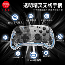 Good value (IINE) applies to Nintendo Switch OLED Lite Bluetooth Wireless Pro handle can awaken the game console controller Transparent NS accessories