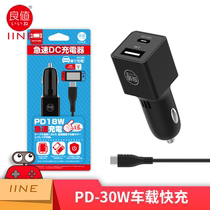 Good value (IINE) vehicle-mounted charger PD18W fast-filling igniter one trailer and two vehicles filled Type-C USB-C plug