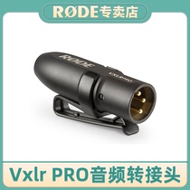 Rod RODE Vxlr PRO audio transfer connector 3 5mm female head turn Kanon XLR male head balance NTG extended line camera PLUS recorder illusion power supply wi