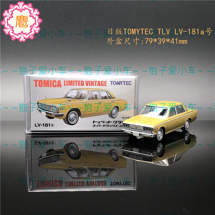 CROWN 模型 TAKARA TOMY 模型小車豐田CROWN#072 10228356, 1個- 汽車| 酷澎