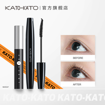 KATO mascara primer Waterproof Long curl long lasting natural fine brush head Very fine without smudging without taking off makeup