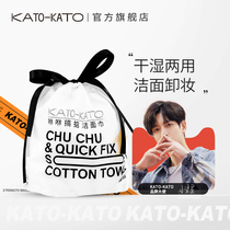 KATO face towel womens disposable cotton face towel Sterile removable roll wipe face cleansing towel makeup remover cotton