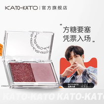 KATO two-color eyeshadow small plate Portable monochrome glitter pearlescent waterproof matte ground color sequins Shiny lazy