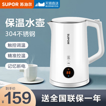Supor Developer Electric Kettle Kettle Automatic Home Thermal Water Boiler Large Capacity Stainless Steel Teapot