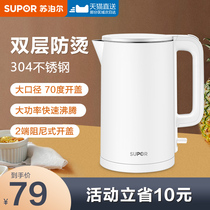Supor Electric Kettle Home Kettle 304 Stainless Steel Insulation Hot Waterproof Electric Kettle Automatic Disconnect Teapot