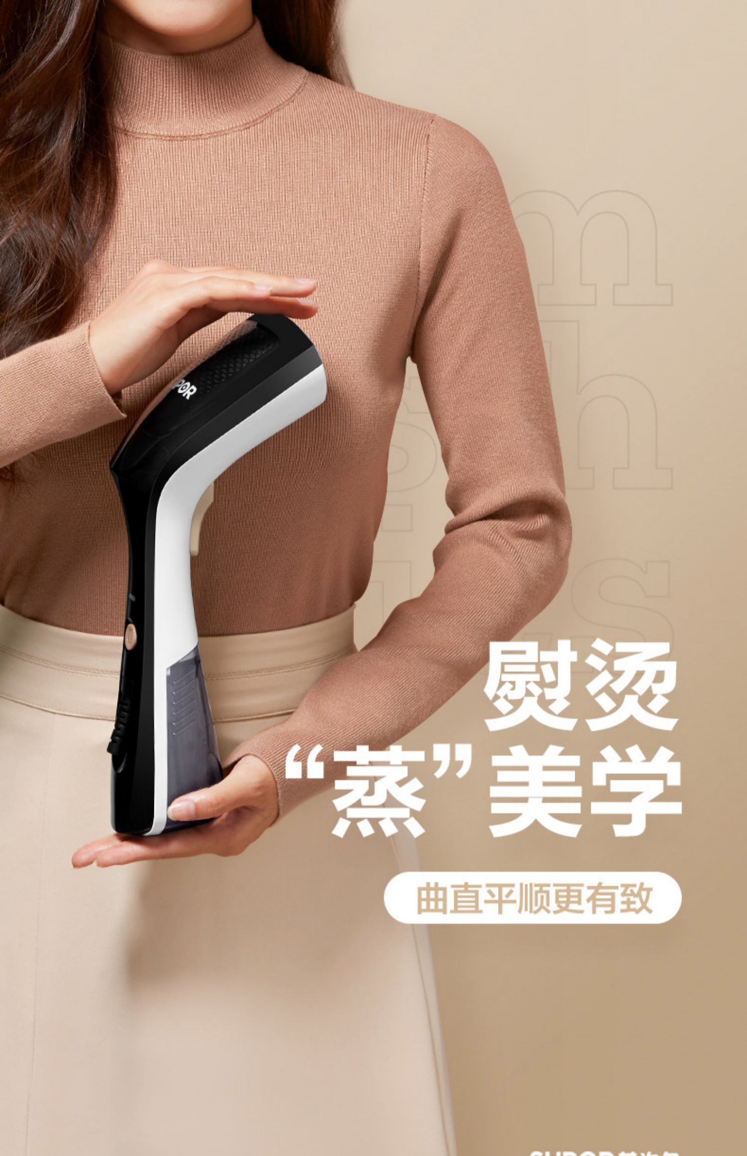 苏泊尔手持蒸汽家用小型挂烫机介绍
